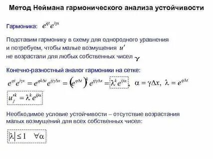 Стойкость метода