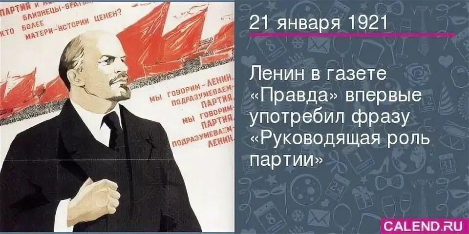 Плакаты ссср ленин сталин. Роль партии в конституции 1977. Партийно-советская номенклатура. Идеология эпохи застоя. Ленин агитационные плакаты.