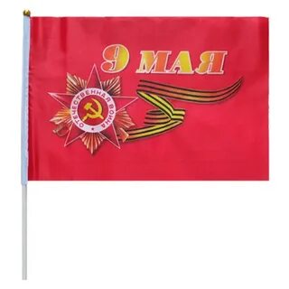 Флажки 9 мая