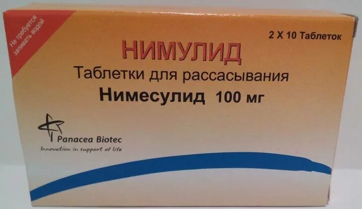Нимулид для рассасывания инструкция по применению. Нимулид 100 мг таблетки. нимесулид 50 мг таблетки. нимулид лингвальный. нимулид таблетки для рассасывания.