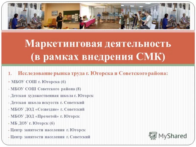 центр занятости советский хмао официальный сайт. биржа югорск. логотип автомагазина. аптека югорск. юпк югорск фото.