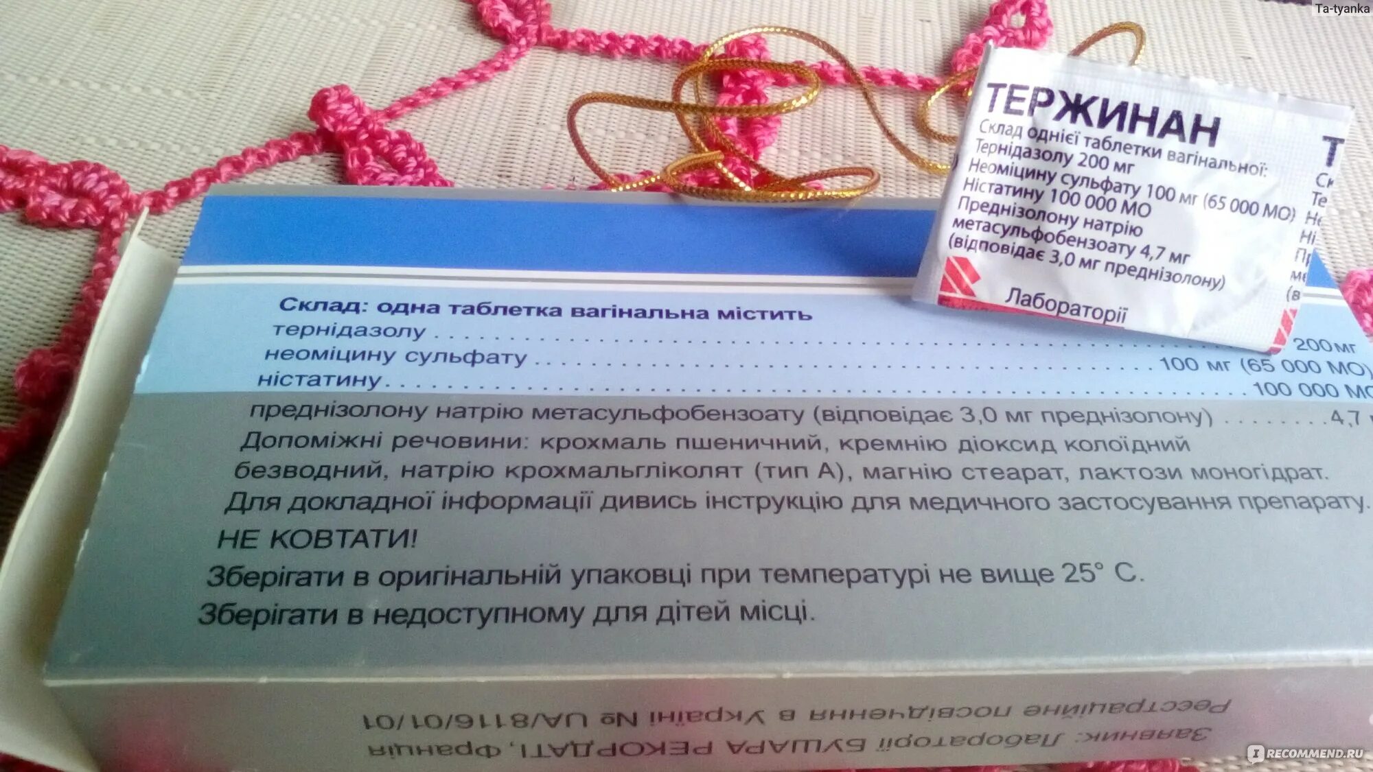 Симптомы молочницы при гв. Препараты от молочницы при грудном вскармливании. лекарство от молочницы для женщин при грудном вскармливании. таблетки от молочницы для женщин при грудном вскармливании. препараты от молочницы разрешенные при грудном вскармливании.