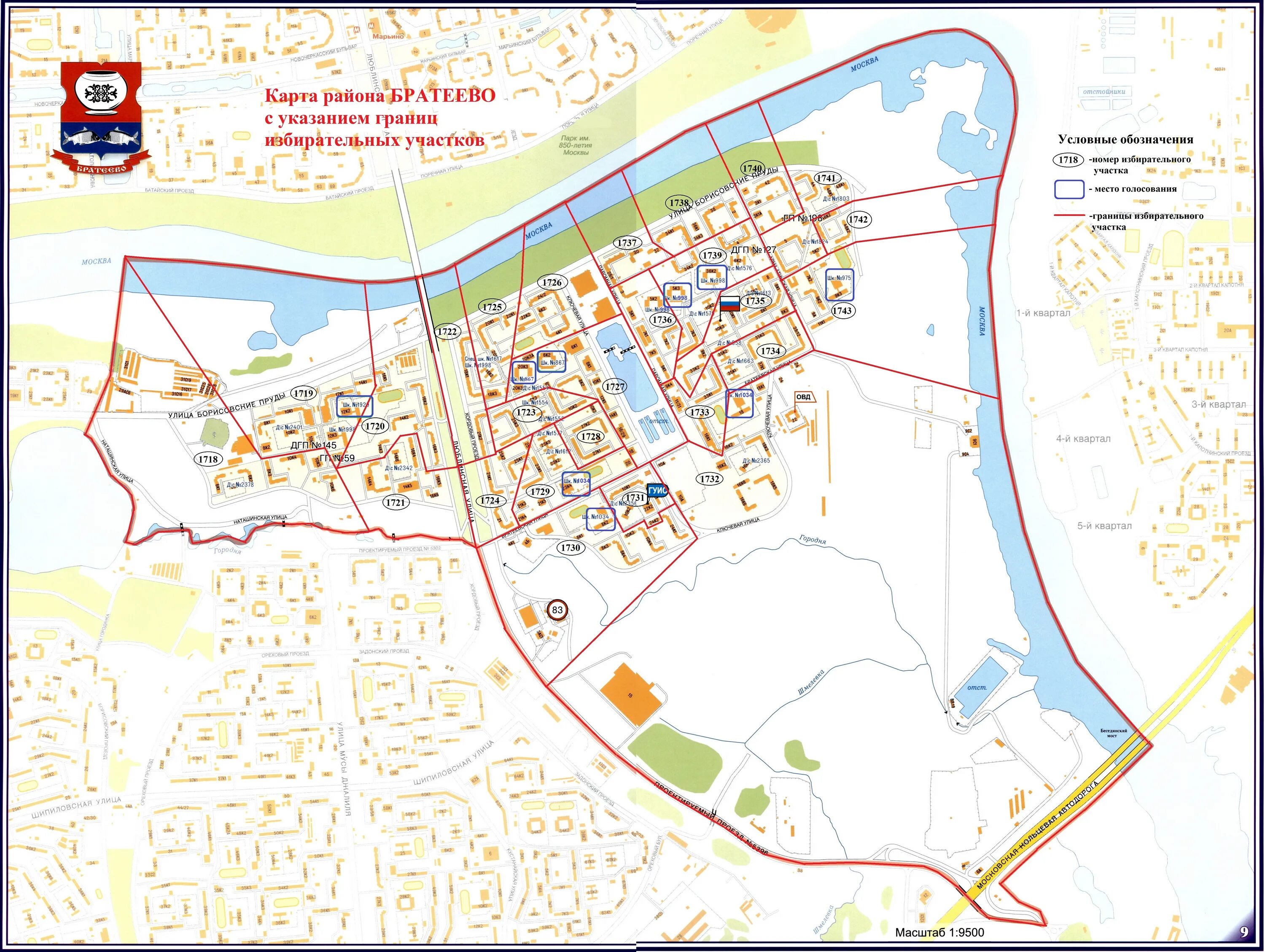 Карта города с школой. Карта района Братеево с улицами и домами подробно. Братеево границы района. Гольяново карта избирательных участков. Район Братеево схема.