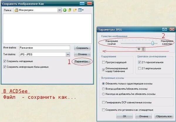 Пдф до 2 мб. Сжать изображение до 1 МБ. Сжать фото до 10 МБ. Как картинку уменьшить в мегабайтах. Уменьшить фото до 1мб.