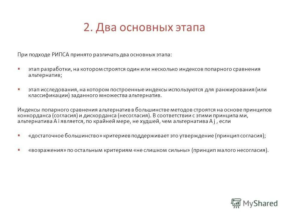 курс метод 1