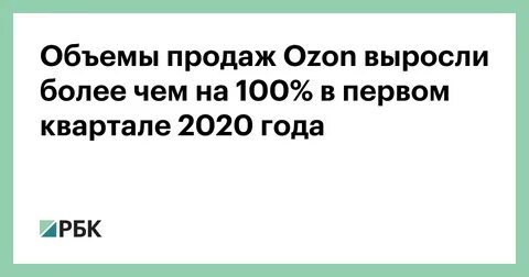 Вознаграждение за продажу озон