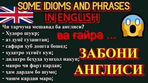 Тарчумаи англиси