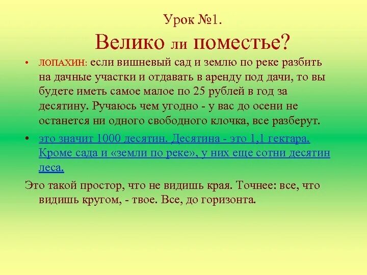 Тест с ответами вишневый сад 10 класс. Вишнёвый сад Чехов Лопахин. Лопахин рубит вишневый сад. Лопахин новый хозяин вишнёвого сада. Лопахин вишневый сад рисунок.