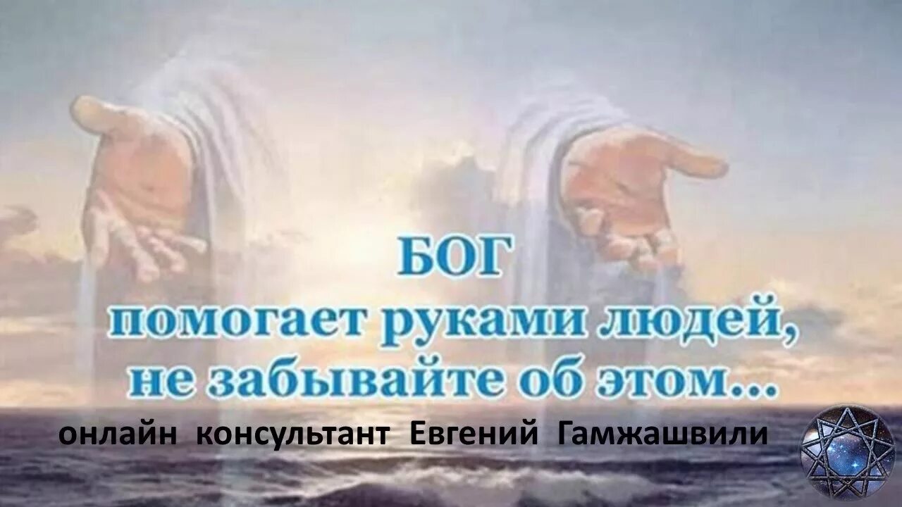 Помощь бога в работе