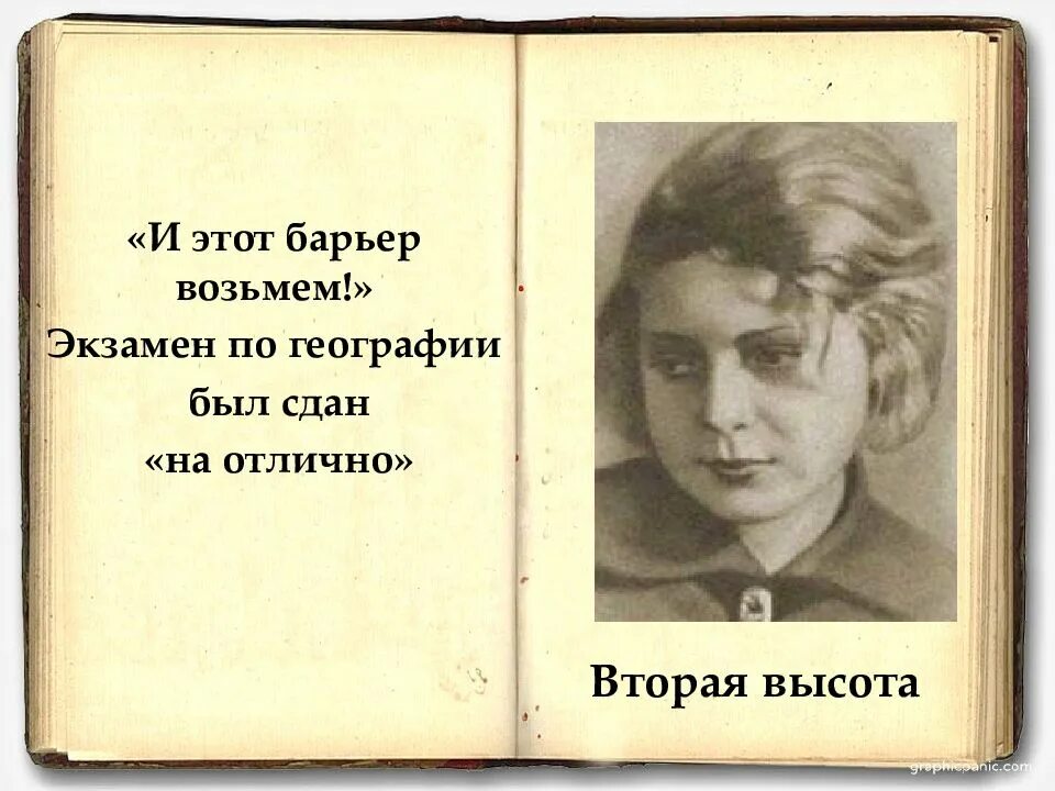 Что означает гуле гуле
