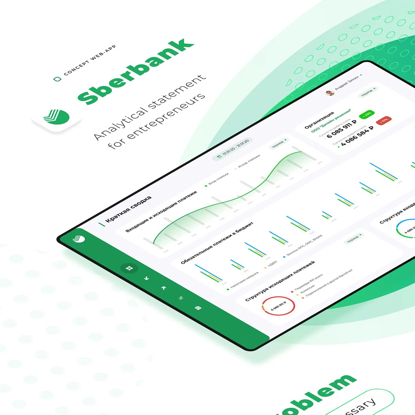 Interface check