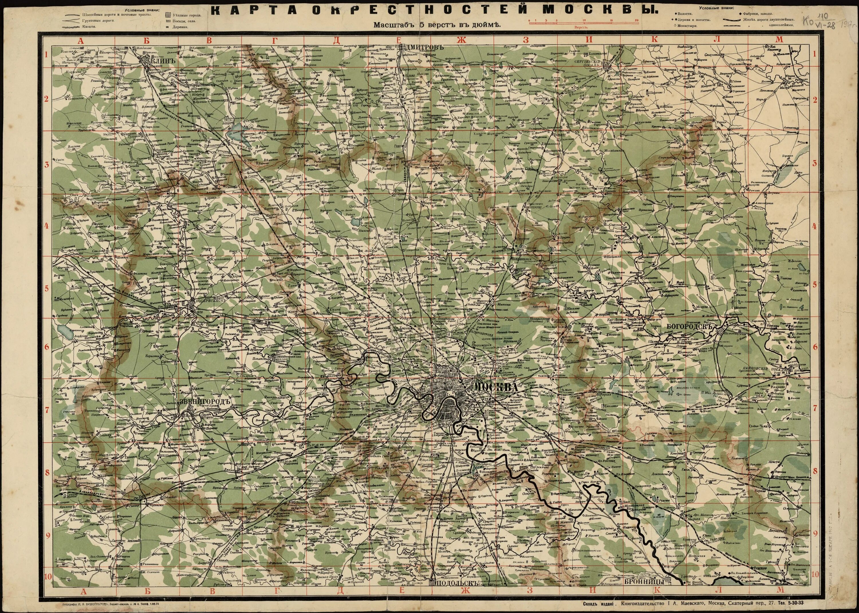 Карта окрестностей города. Карта Московской губернии до 1917 года. Старая карта Московской губернии. Карта Подмосковья до 1917 года. Старинные карты Москвы и окрестностей.