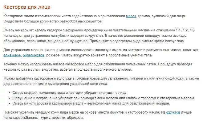 Как правильно принимать касторовое масло. Касторовое масло для чистки кишечника. Очищение кишечника касторовым маслом. Как принимать касторовое масло. Касторовое масло инструкция по применению для чего применяется.