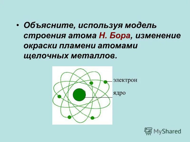 Сколько нейтронов в атоме алюминия