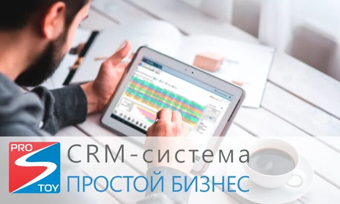 Система простой бизнес. CRM простой бизнес. CRM система простой бизнес. Простой бизнес Интерфейс. CRM простой бизнес логотип.
