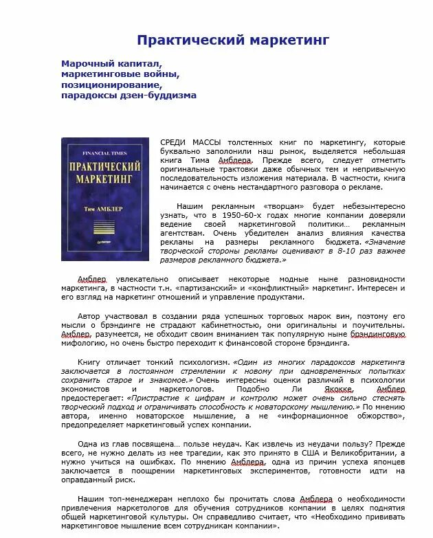 Что такое рецензия на книгу. Как писать рецензию на книгу пример. рецензия на книгу пример. как начать рецензию на книгу пример. как оформить рецензию на книгу образец.
