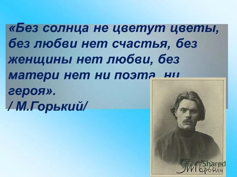 Горькая поэзия. Стихи Горького. Стихи Горького короткие. М Горький стихи.