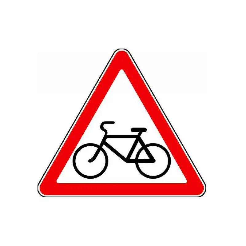 67 1 24. Знак 1.24 пересечение с велосипедной дорожкой. Знак велосипедная дорожка ПДД. Пересечение с велосипедной дорожкой ПДД. Дорожный знак пересечение с велосипедной дорожкой картинка.