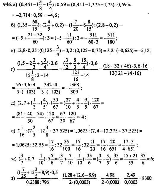 Математика 6 класс организаций. Гдз по математике математика 6 класс Зубарева Мордкович. Математика Мордкович 6 класс номера 946. Упражнение номер 946 математика 6 класс. 6 З класс.