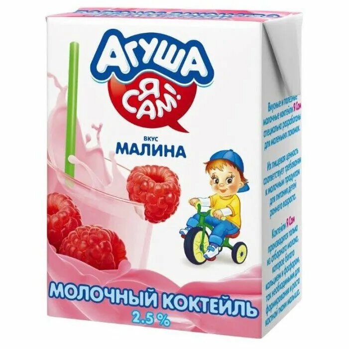 Коктейль молочный 200г."Агуша" малина 2.5% т/п. Молочный коктейль Агуша. Молочный коктейль я сам Агуша. Агуша я сам молочный коктейль малина.