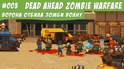 Dead warfare бесплатные покупки