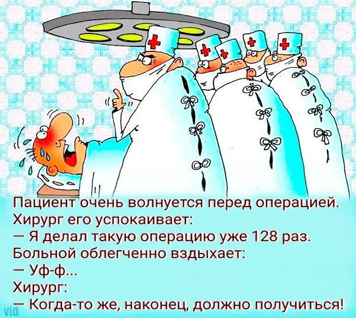 Поддержать после операции. Словаподержки перед операцией. поздравление с операцией. напутствие перед операцией. пожелания успешной операции.