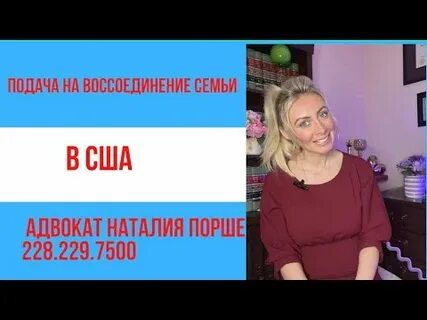 Подать на воссоединение