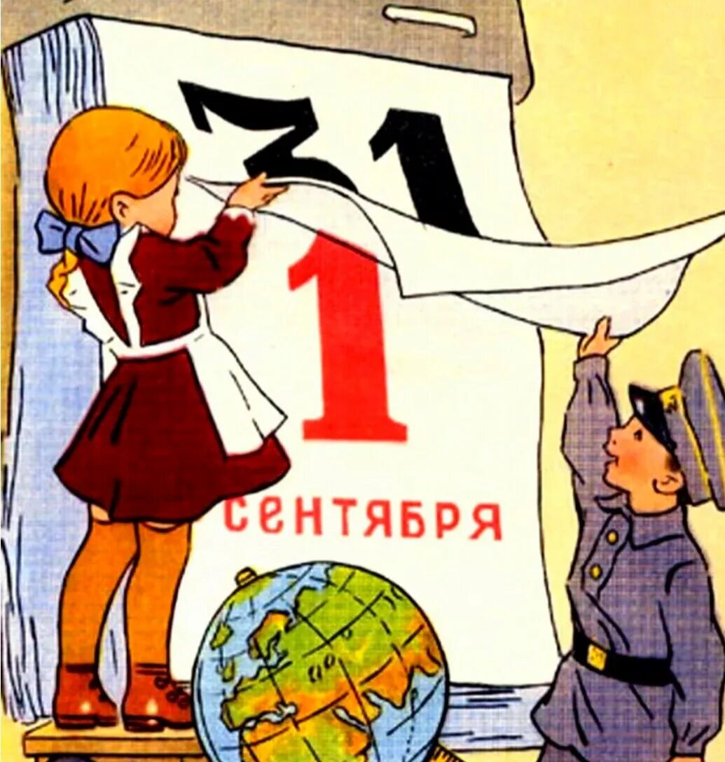 1 день знаешь