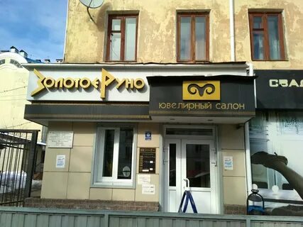 Магазины золотого руна