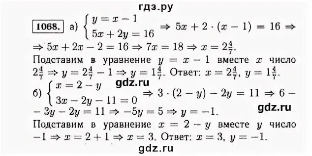 Мерзляк 7 класс алгебра 516. Мерзляк 7 класс алгебра 516