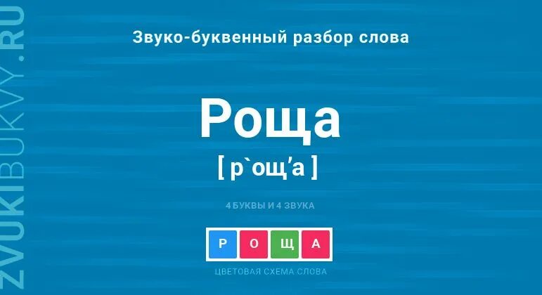весть звуко буквенный разбор слова 3. буквенно звуковой анализ слова. звуко-буквенный разбор 2 класс школа. весть звуко буквенный разбор слова 3. весть звуко буквенный разбор слова 3.