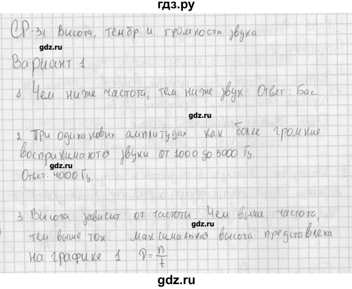 Самостоятельная работа марон 9 класс. Самостоятельная работа марон 9 класс