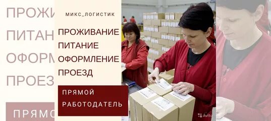 Вахтовый метод работы. Работа вахтой объявления. Вахта прямой работодатель. Слуцкая добропоезд. Работа вахтой объявления.