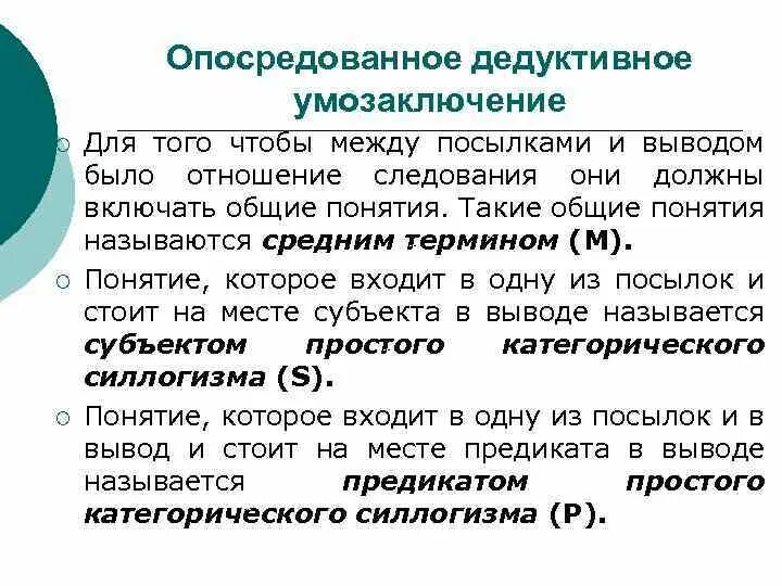 Картинки ДЕДУКТИВНЫЕ РАССУЖДЕНИЯ УМОЗАКЛЮЧЕНИЯ
