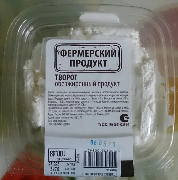 Творог фермерский продукт. Творог обезжиренный фермерский. Творожный продукт 18%. Творог обезжиренный Гармония.