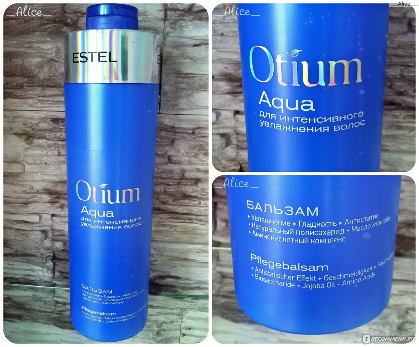 Шампунь для увлажнения волос otium aqua. Otium Aqua бальзам. Estel Otium Aqua бальзам. Otium Аква шампунь и бальзам. Estel отиум Аква бальзам. 1000\.