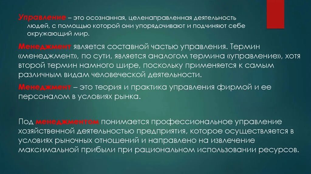 Что является деятельностью человека. Целенаправленная деятельность. Деятельность человека. Виды деятельности целенаправленная. Инстинктивный характер деятельности