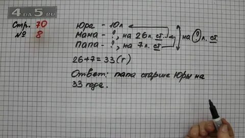 Страница 70 номер 118