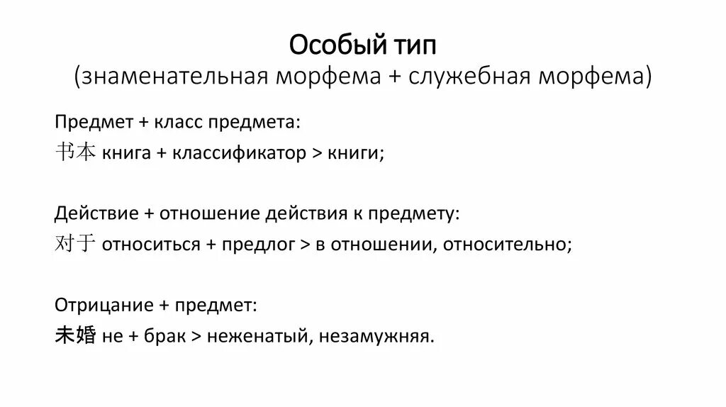 Результативная морфема. Служебные морфемы. Морфема это. Знаменательные морфемы. Морфемы в знаменательных словах.