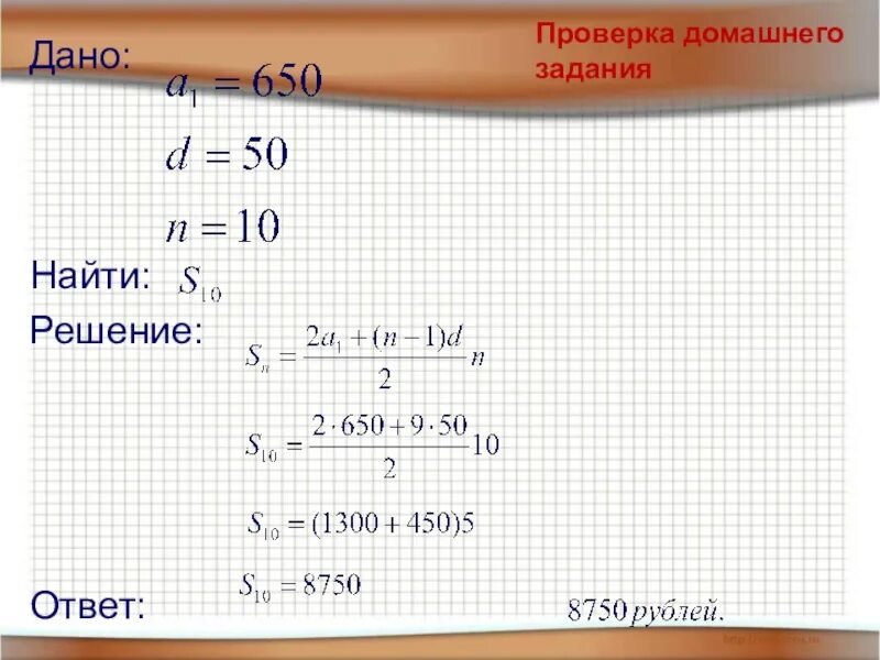 Не используем данное решение. Дано найти решение. Дано найти решение ответ. Дано найти решение оформление. Задача дано решение ответ.