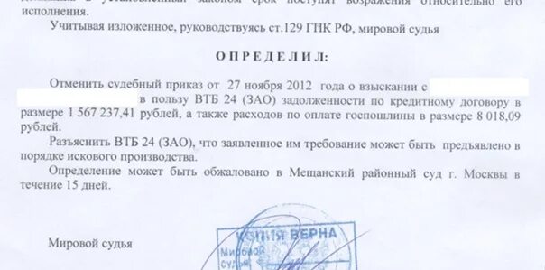 Оплата мировых судей