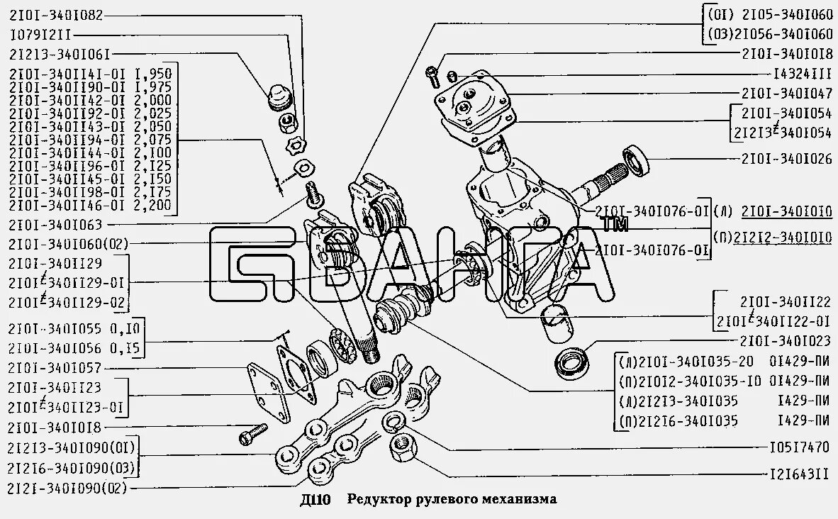 Устройство 2131. Рулевой редуктор Нива 21213 схема. Рулевой редуктор 2123 схема. Рулевой редуктор ВАЗ 2123 схема. Рулевой редуктор ВАЗ 2131.