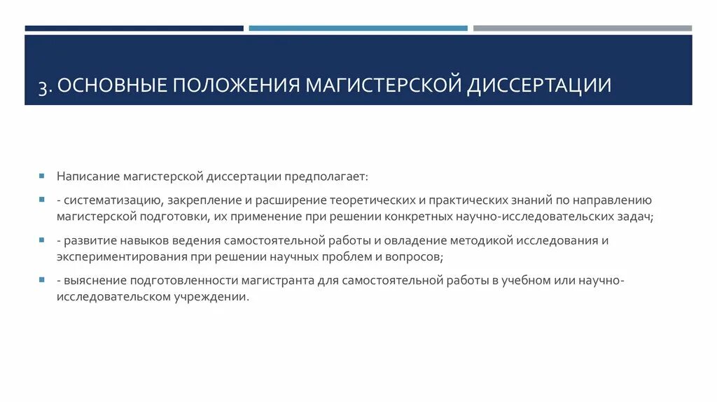 Правовое положение диссертации. Правовое положение диссертации