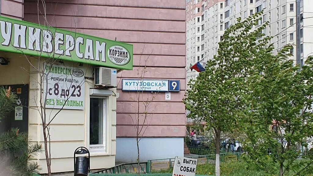 5 микрорайон одинцово. одинцово спортивная улица. одинцово улица новая. одинцово ул. одинцово улица новая.