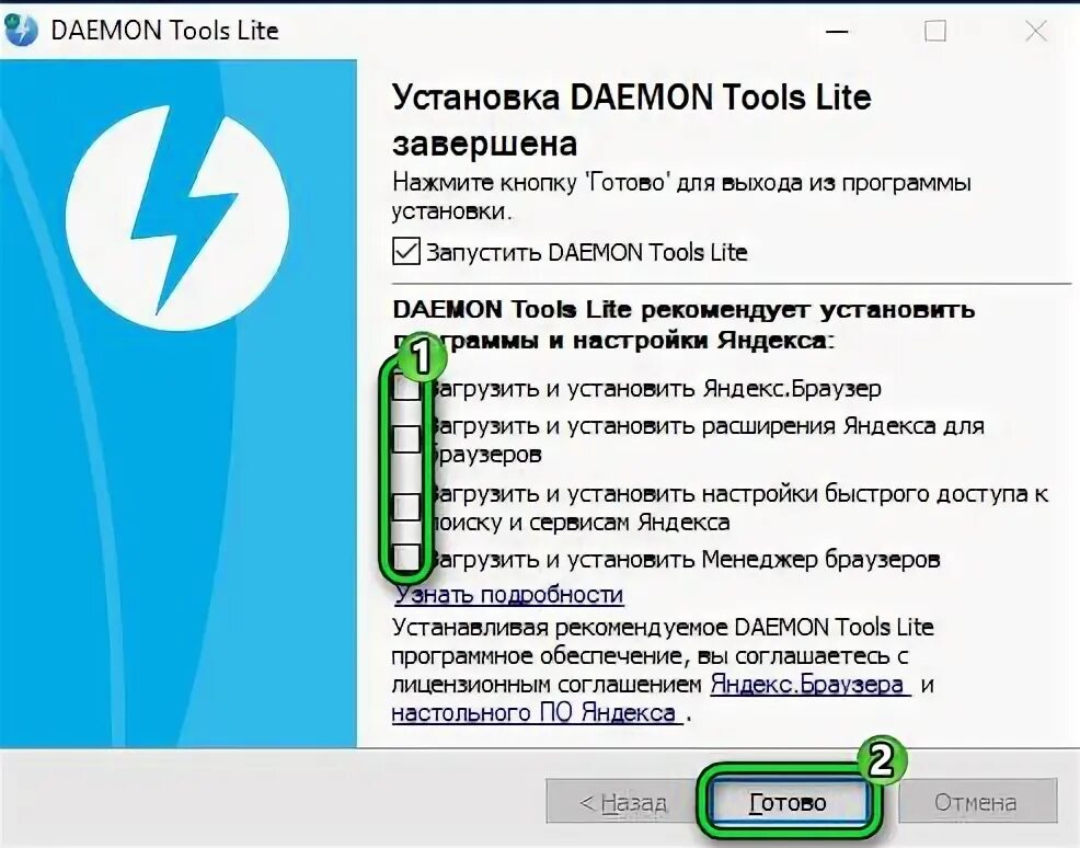 Установка daemon tools. Программа daemon tools. dtliteinstaller что за программа. как установить daemon tools. daemon tools lite.