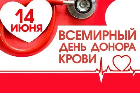 14 июня что за день
