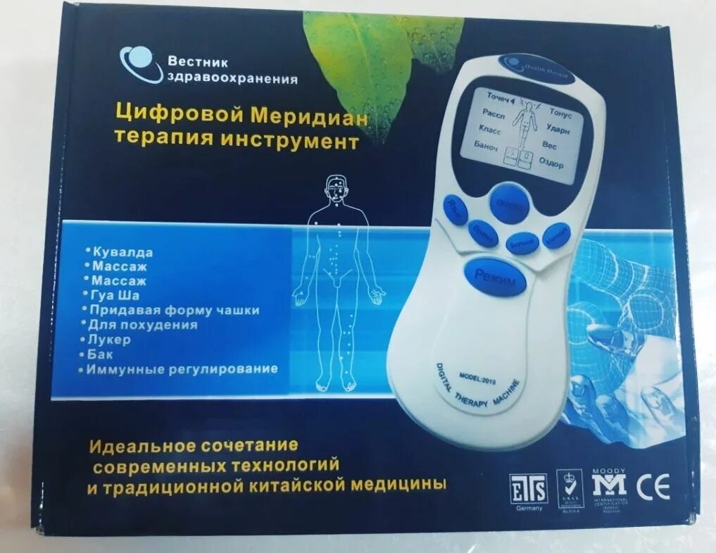 Инструкция digital therapy machine. Электронный массажер миостимулятор Digital Therapy m. Аппарат цифровой терапии Pangao PG-2602b. Миостимулятор Health Herald Digital Therapy Machine St-688. Массажер токи Бернара