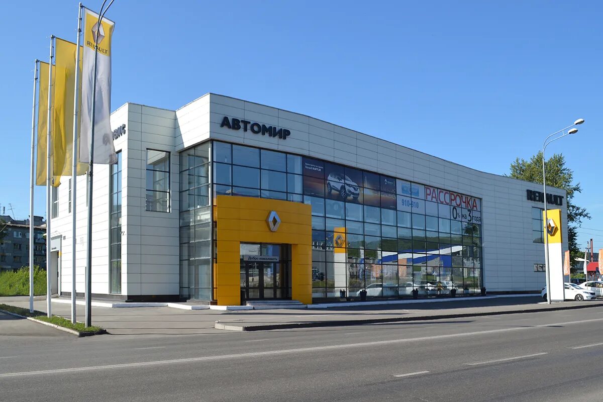 Ул димитрова 23. Димитрова 23 новокузнецк. Почта майкоп ул димитрова. Ул димитрова 23 автосалон renault,. Рено новокузнецк.