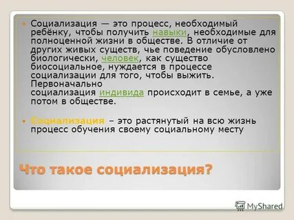 Учет в социальной жизни биологически обусловленных различий