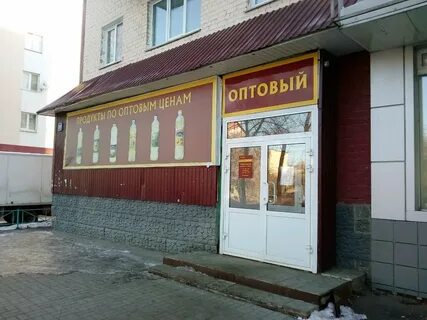 Оптовый саранск